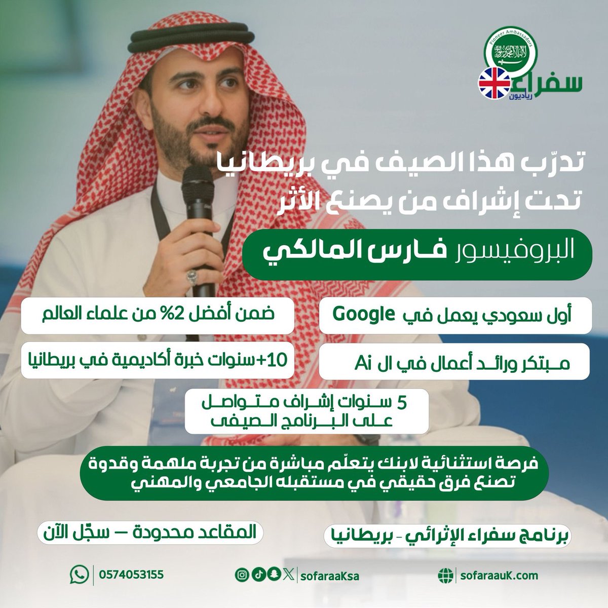 Eng_kholoud_com's tweet photo. @sofaraaksa #نحن_نصنع_المستقبل
#رؤية2030 #برامج_ابتعاث https://t.co/UstFIPnI4G