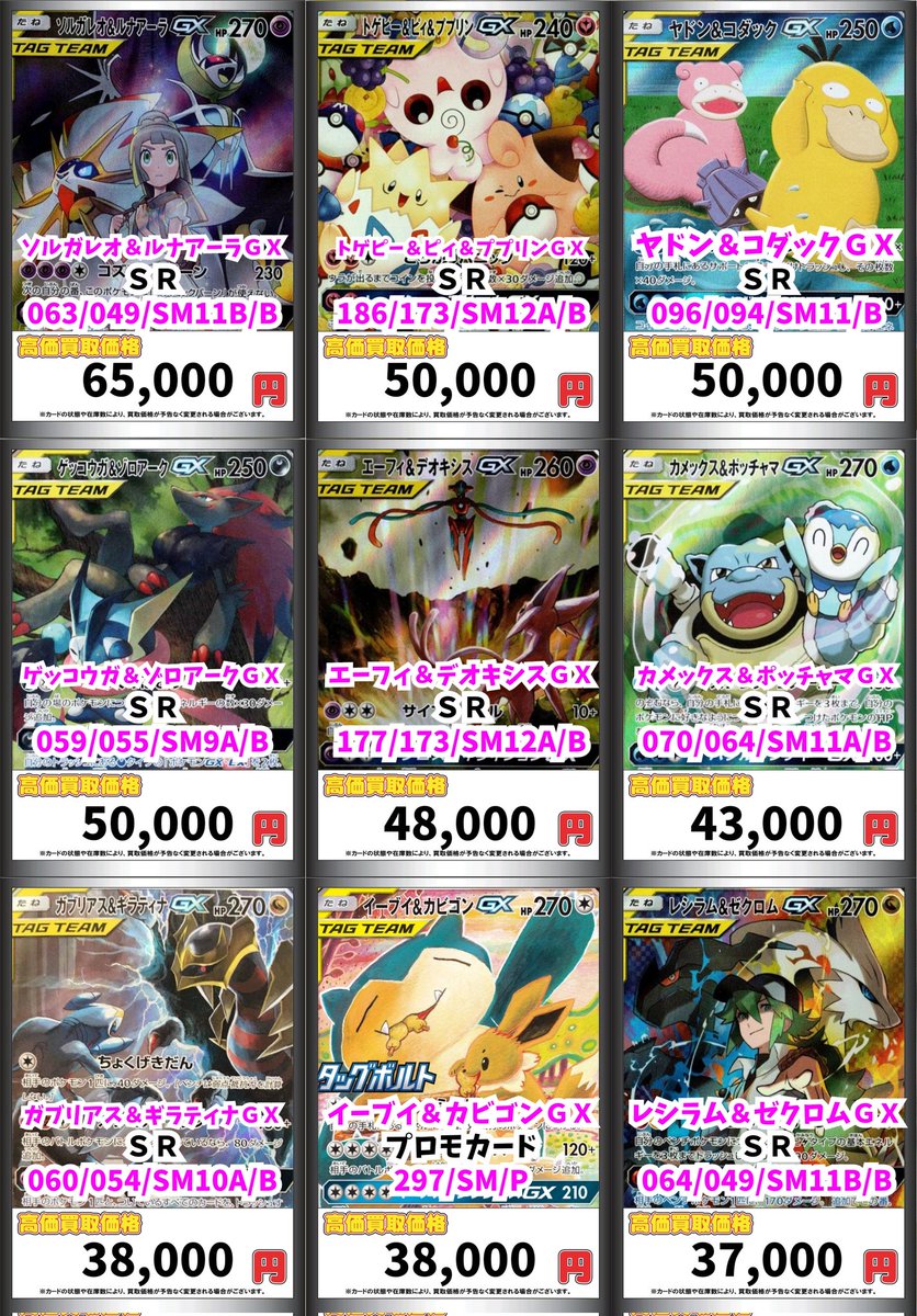 ポケモンカード 買取情報！ カードボックスヨコハマ本店 ミュウツー