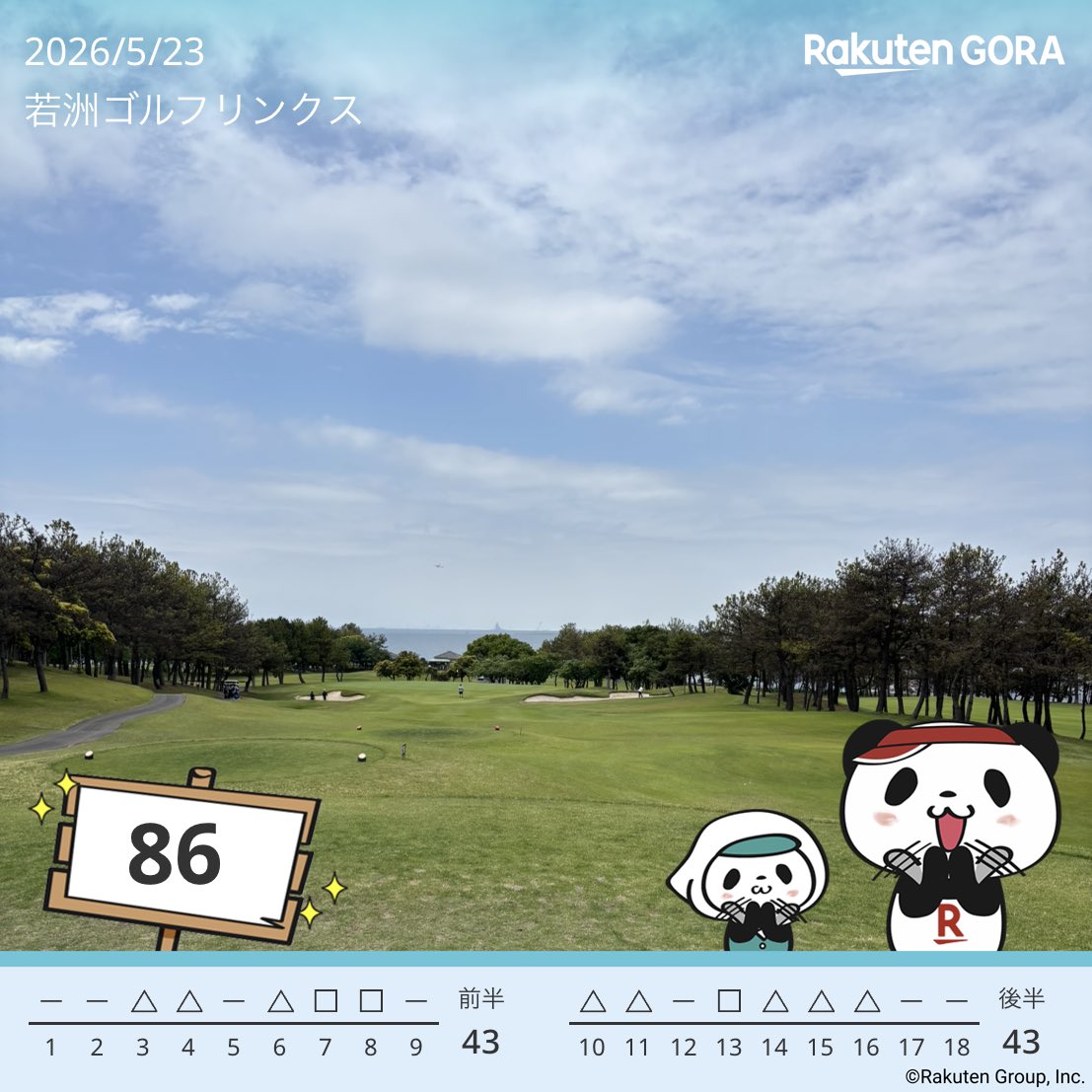 dec45454's tweet photo. 7年ぶりに若洲に行ってきました！これまで一度も100切れていないコースでしたが、なんとか80台で回ることができました。それにしてもドライバーが右に出る1日でしたねー。OB無しでトリ3回は頂けません。全部アプローチのミスなので、一度基本に立ち返らないといけないと思っています！！ https://t.co/yfHUL7qihC