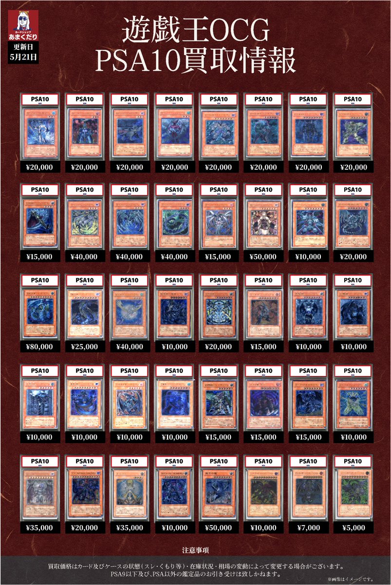 (極美品) 高騰中✨ 大人気 psa10 3枚セット❗️ 🔥遊戯王OCG PSA10 買取情報🔥 ✨レリーフ/アルティメットレア✨ の