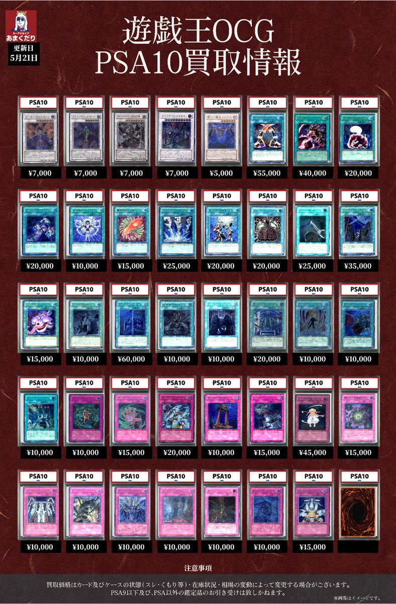 R*様 遊戯王カード　PSA10 13枚まとめてセット R*様 遊戯王カード PSA10 13枚まとめてセット 【公式通販】