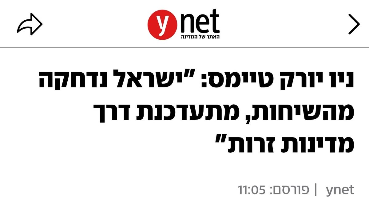 ilan 🇮🇱 tweet media
