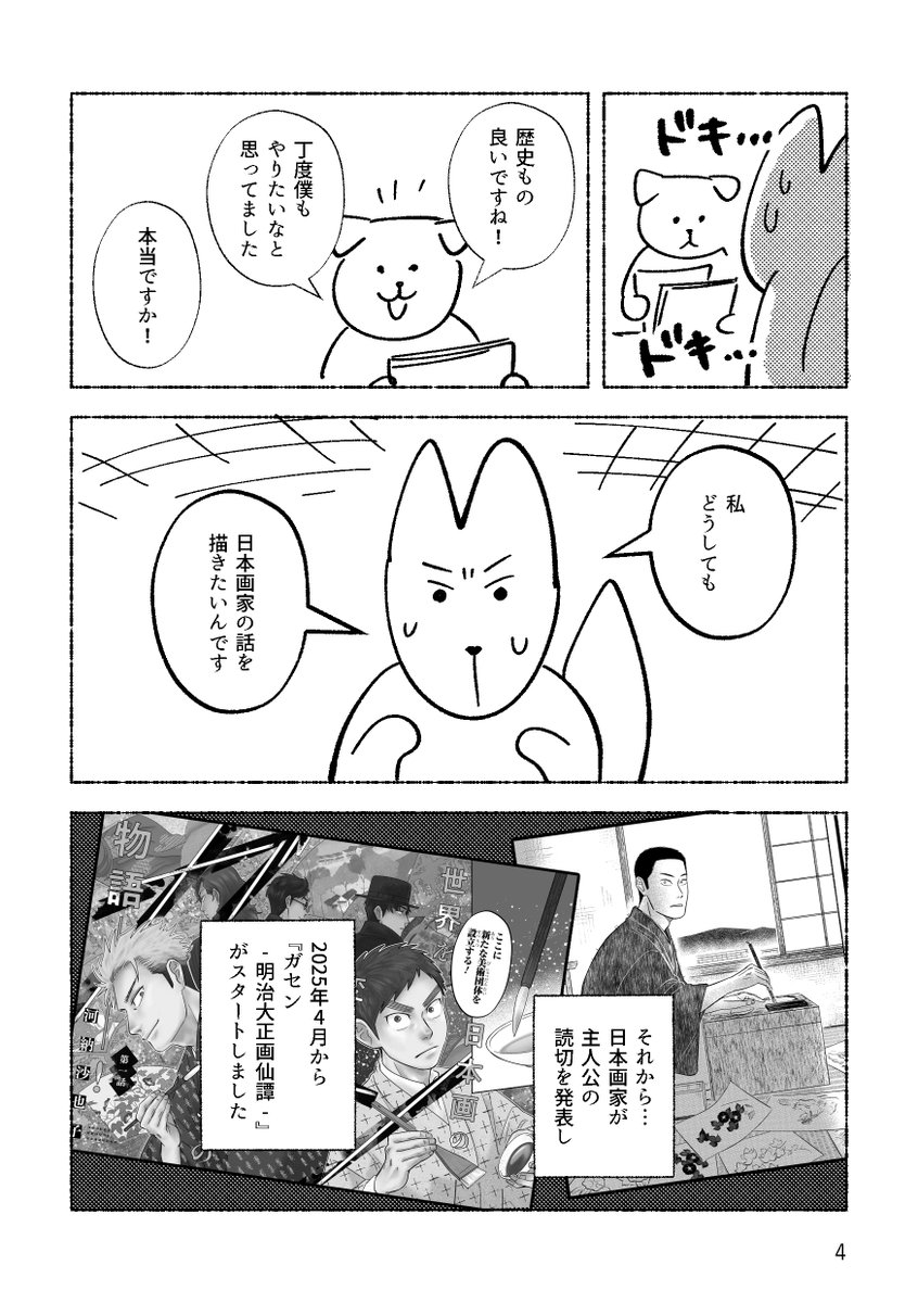 kawanosayako's tweet photo. 小野竹喬という日本画家が描いた
岡山・笠岡の地を歩きながら 
商業漫画連載について考えた話
（1/8） https://t.co/v309g3jWti