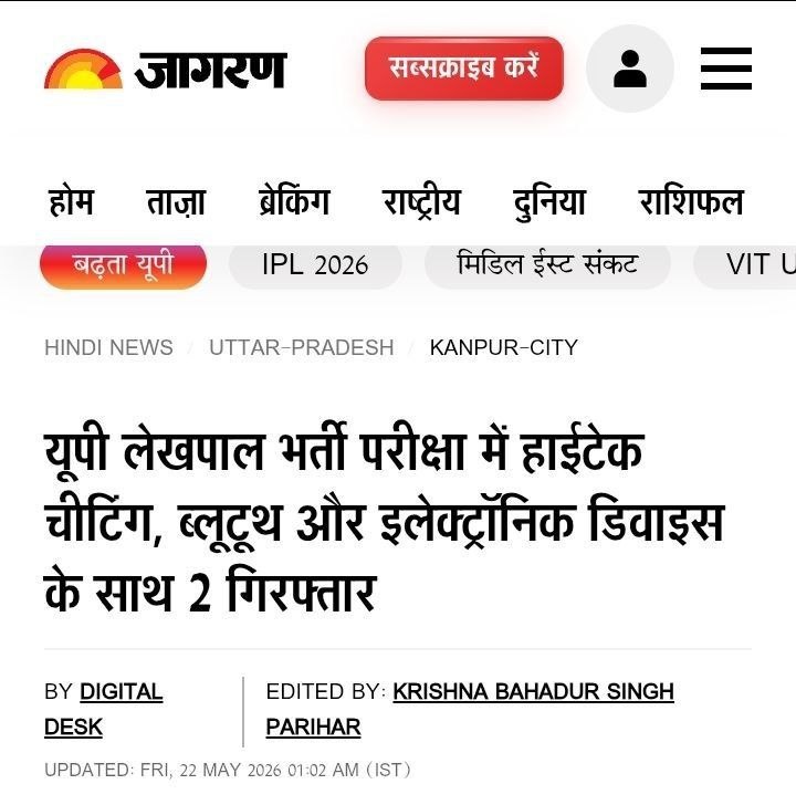 jeetjaat11's tweet photo. #लेखपाल का पेपर भी आउट🤦🏻

सरकार एक भी परीक्षा ठीक से नहीं करा पा रही है।
#लेखपाल का एग्जाम पेपर भी कई जगह लीक हो गया है।
अब सरकारों की 1st priorities केवल चुनाव है बाकि सब भाड़ में जाएं।
#upsssc #paperleaks
#लेखपाल #Lekhpal_Exam_Leak
@Cockroachisback @RahulGandhi https://t.co/hMzVeMgNmE
