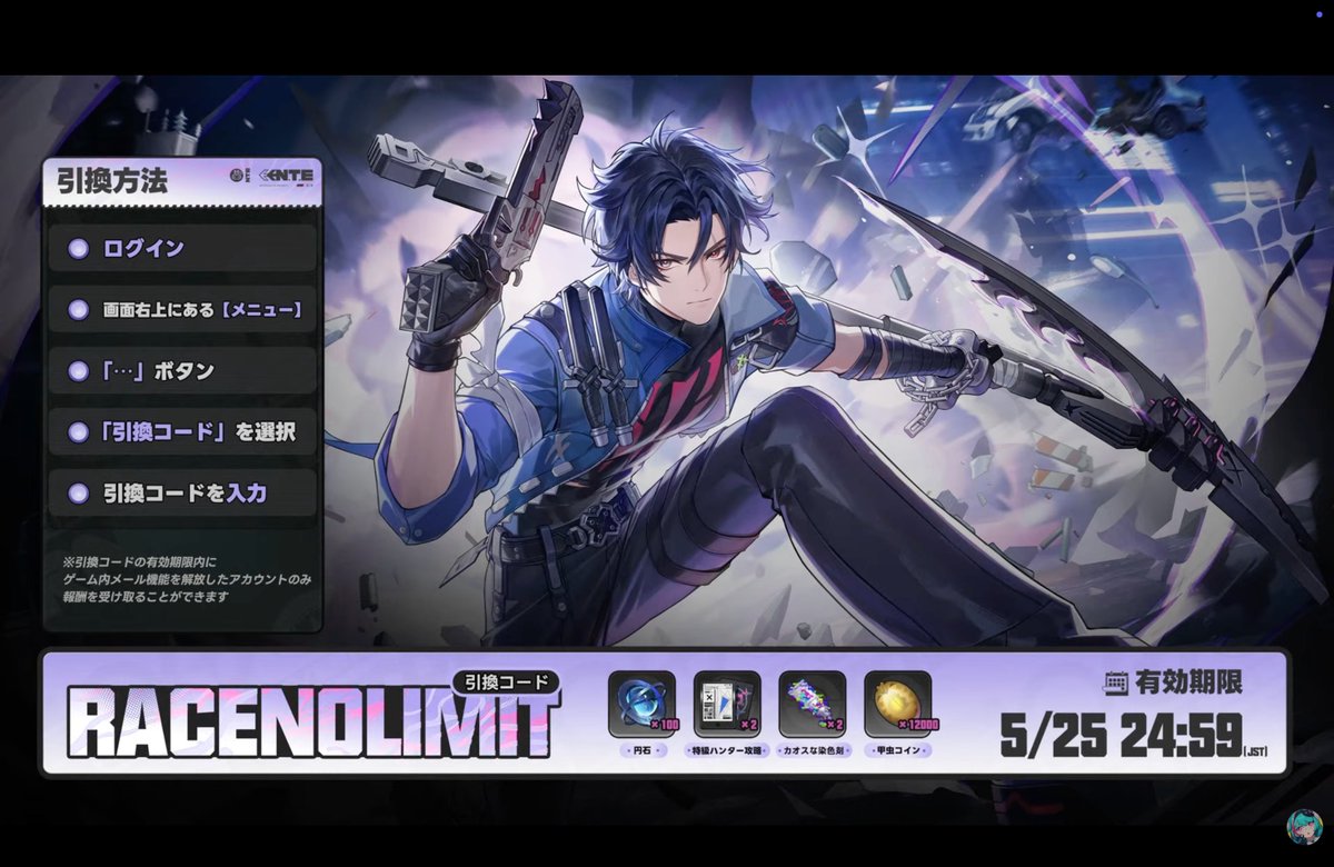 efu_games's tweet photo. #NTE #NTECreator 
NTEVer.1.1予告番組交換コードまとめ

期限が5/25までなのでお早めに！！！ https://t.co/YSTet4u4pR