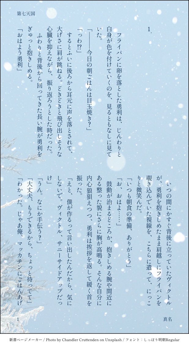 真名 tweet media