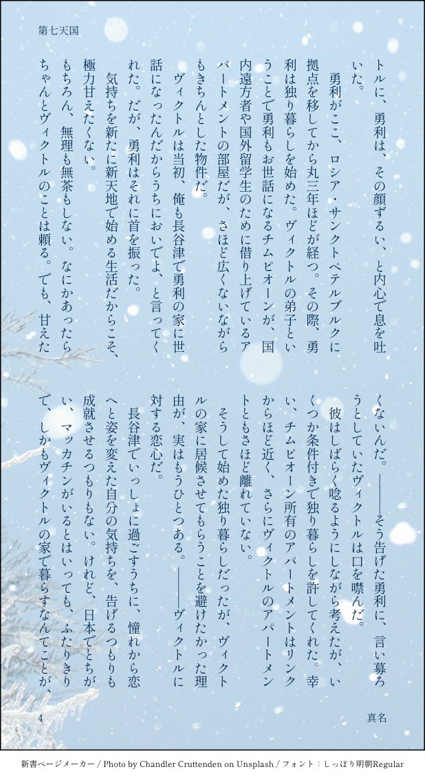 真名 tweet media
