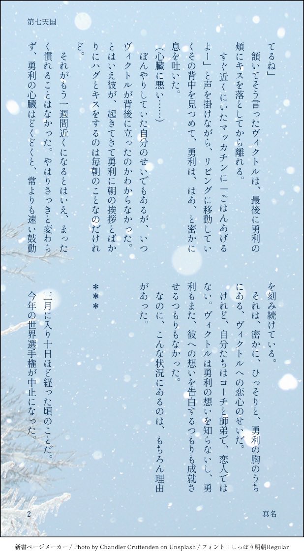 真名 tweet media