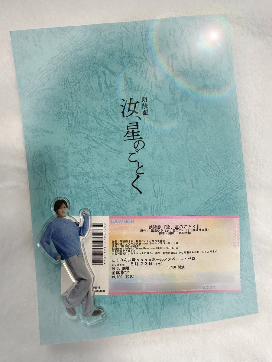 fj_model's tweet photo. 朗読劇 汝、星のごとくを観劇しました！ https://t.co/gao1lkTfL6