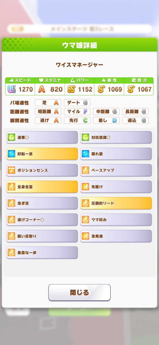 リン/モブウマ娘応援垢 tweet media