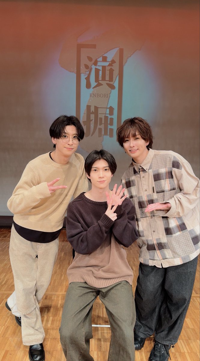 『演掘』 tweet media