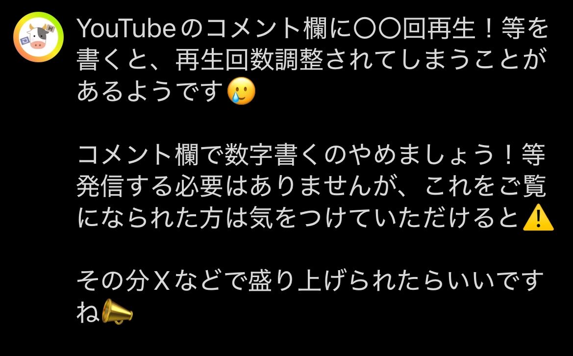 Post by みるく数字検証係 on X: 📢補足