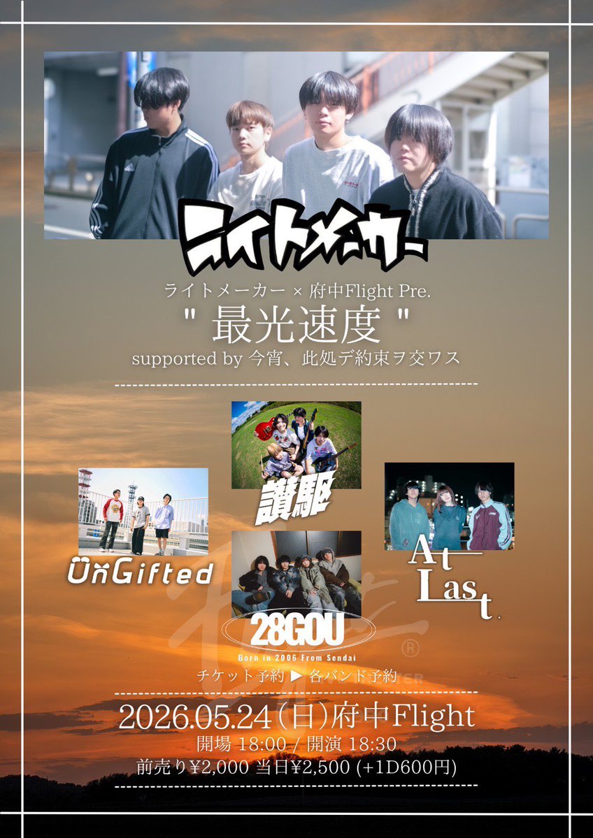 讃駆 tweet media