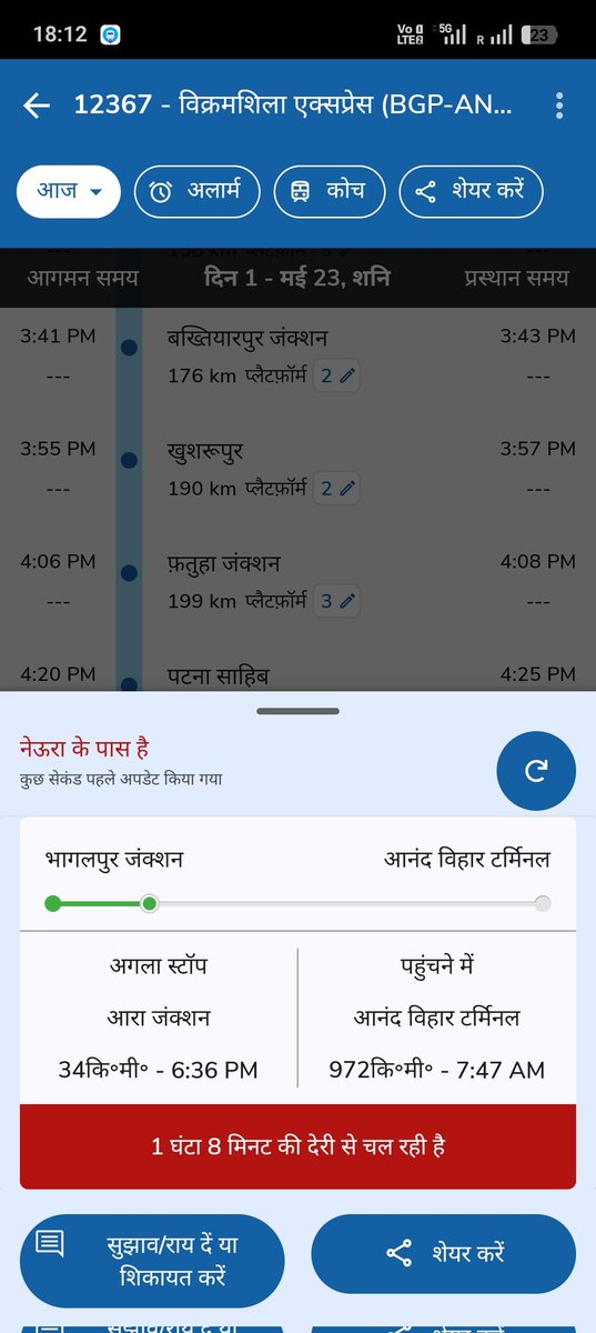 Lookhis1His's tweet photo. @RailwaySeva ओर कितन लेट  टाइम से रेलवे स्टेशन तक पहुंच जाएगा https://t.co/VxJc4O7c72