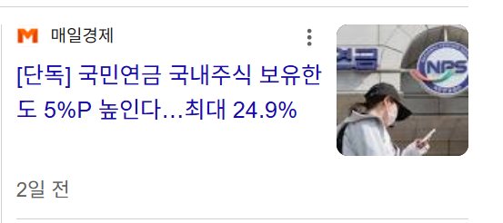 admi_alts's tweet photo. [과연 국장은 망할 수 밖에 없는 구조인가?]

제가 지금 쭉 엑스/스레드 피드 훑으며 10개 넘게 본 논리가 이겁니다.

1. 외인은 이미 시장에서 떠날준비를 마쳤고 떠나고있다.
2. 국민연금은 이미 너무 주식을 많이 샀기에 기계적으로 주식을 매도해야한다.
-> 국내 주식시장은 망할거다

제 반박: 외인은 이미 2번에 해당하는 걸 한참 진행중이었을 뿐.

그니까, 해당 글에서

위 1,2번을 같이 언급한 시점에서 해당 논리에는 오류가 생긴다.

'이미' 연기금은 하이닉스 같은 경우만 봐도 일부 종목은 기계적으로 매도를 때리고 있었다.
하지만, '외인' 역시 각자의 사정에 따라 '기계적' 매도를 때리고 있었다. 그것도 한참을 팔아치웠다.

외인도 연기금도 기계적으로 매도를 내뱉는 상황에서 주가가 더 올라간거다.
그게 무슨 뜻이냐. 그 물량을 받아준 수급이 시장에 실재했다는 얘기다.

즉 해당논리로 마켓이 가라앉으려면
1. 개인의 자금이 더 시장에 들어올 여지가 없어야한다. 
2. 외인이 지금처럼 지속 매도를 해야한다. 
3. 연기금이 국내주식 비중을 계속 낮춰야한다. 
-> 근데 이거 주가가 하락하면 뱉을 필요 없는것도 알고있나?
주가가 오를때 더더욱 기계적 매도로 비중 낮추는 구조인건?
심지어 크게 하락하면 좀 더 담아야 하는 구조인건?
알고있나??

나는 셋다 아니라본다.

즉, 시장이 빠질지 오를지는 모르지만,

지금 당장에 시장이 빠지더라도
그게 연기금이 싹다 팔아치우고 + 외인도 물량 전부 던지고 엑싯하고, 그걸 개미가 전부 받아먹고 침몰하는 구조의 하락이
‘당장’은 쉽지 않을거라는 생각이다.

빠진다면 다른이유에서 그러할 것이고,
그 이유는 지금의 우리는 아무도 모르겠지.

이거 연기금 이야기만 해도 아티클 하나는 찍겠다는 생각이 든다. 

단순히 외인이 팔아요 -> 하락이다! -> 더팔거다! -> 더 하락이다!
연기금이 팔아요 -> 하락이다! -> 망했다! 
의 접근은 매우매우 비추천한다. 끝.