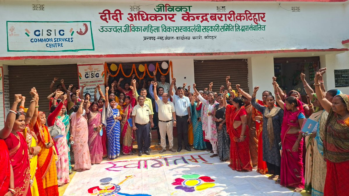 जिला प्रशासन, कटिहार tweet media