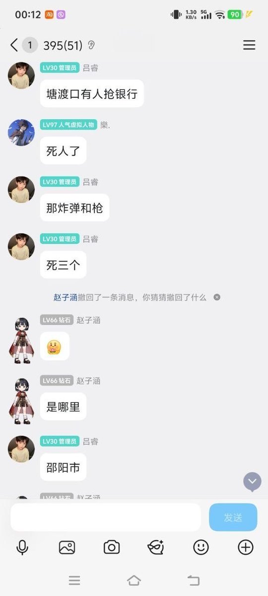 中国悲剧档案 tweet media