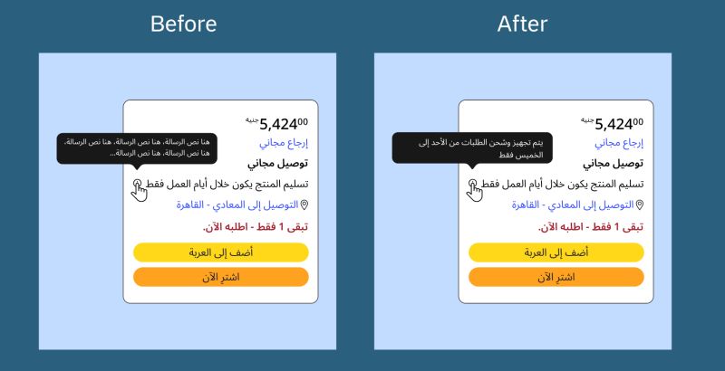 badranuxui's tweet photo. تحدي كتابة تجربة المستخدم - (اليوم الثالث عشر) مع @UXWritingar 
السيناريو: لدينا مستخدم يحاول شراء منتج ما، وظهرت له تفاصيل الشحن ومنها أن تسليم المنتج يكون خلال أيام العمل فقط. وبجانب الجملة أيقونة تعجّب قابلة للنقر.
التحدي: اكتب تلميحاً (Tooltip) يظهر للمستخدم https://t.co/rWcViaS17p