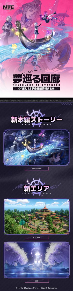 NTE 公式 tweet media