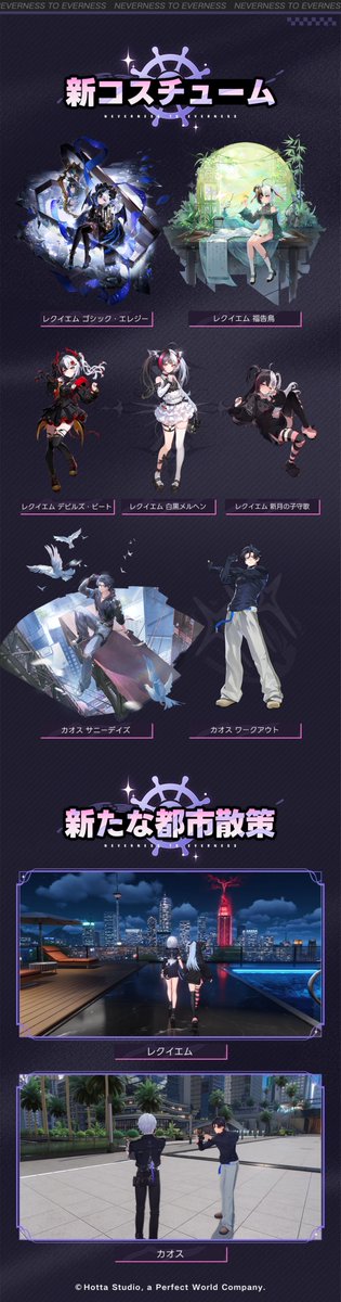 NTE 公式 tweet media