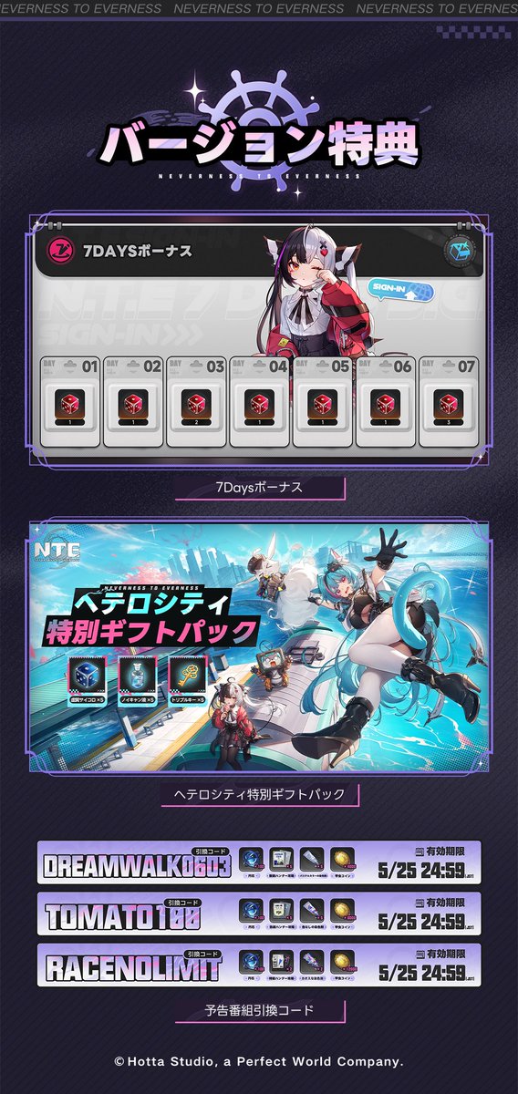 NTE 公式 tweet media