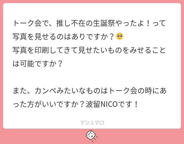 みこ ☺︎ tweet media