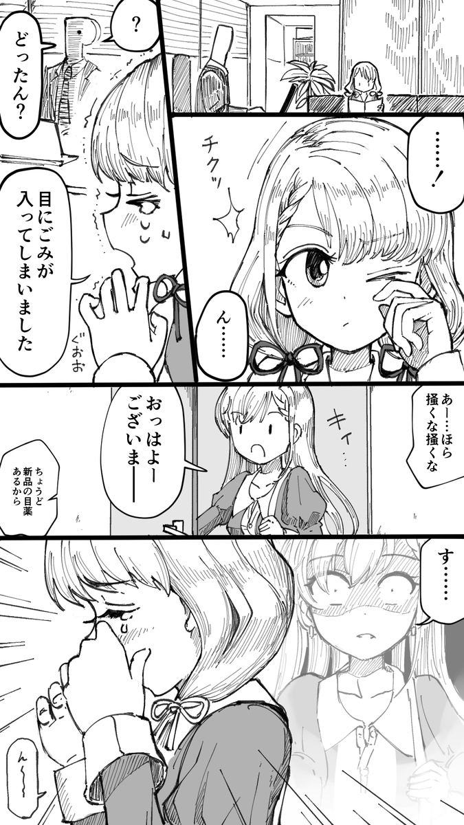 どっちが? 