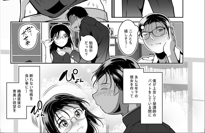 土曜夜の宣伝です
夢幻転生6月号掲載中、ご感想お待ちしております。
兄が弟の恋人をNTRる内容の最新作も無事入稿です!
■単行本・商業誌・同人誌はURLから是非
メロン:https://t.co/24LgoYKjug
FANZA:https://t.co/AwmOiDq69z
DLsite:https://t.co/oJlvpEOw2U
虎:https://t.co/h3UmOrA5W1 