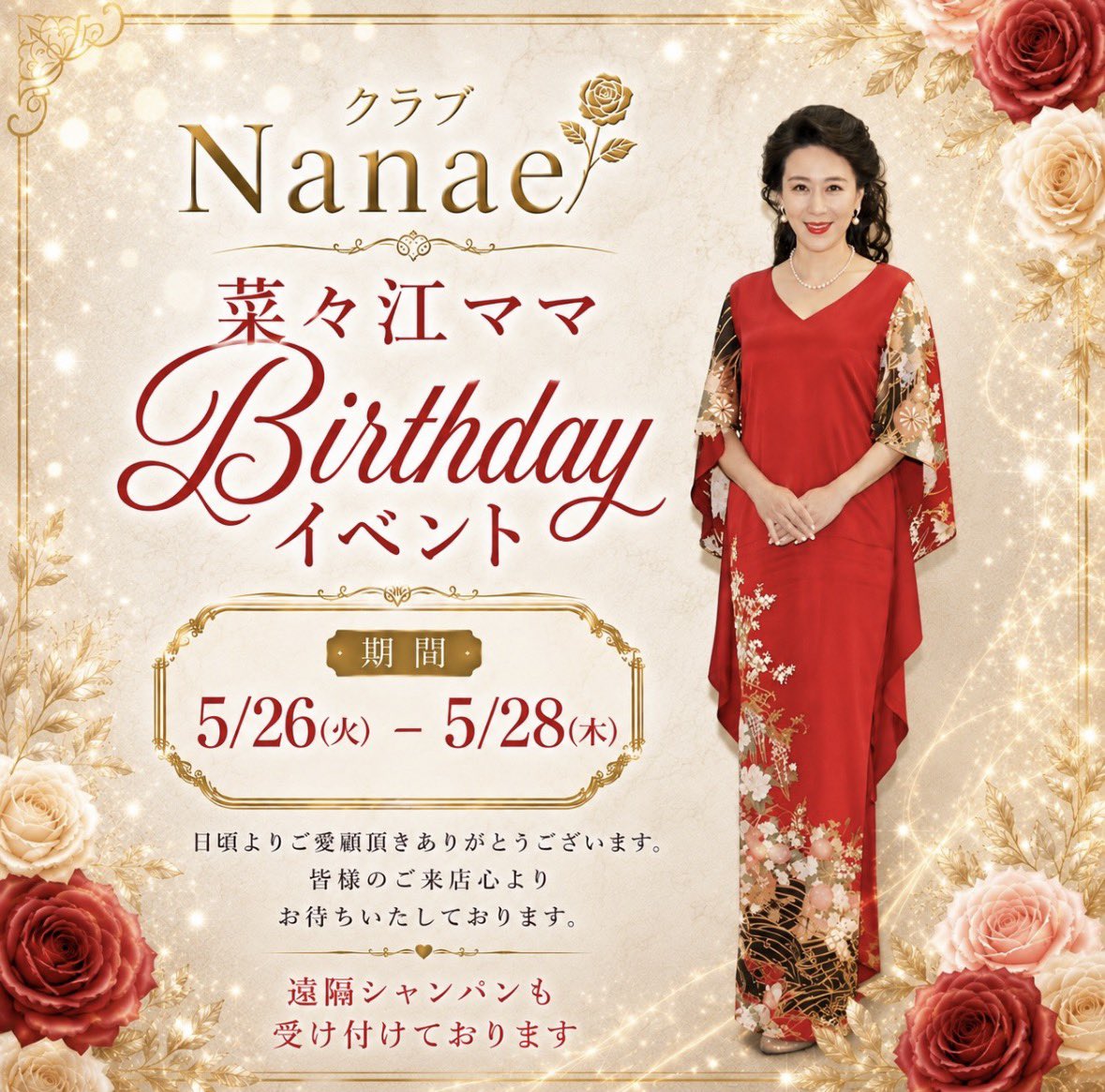 26日行きます＼(^o^)／