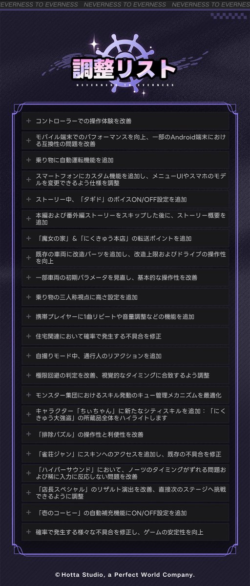 NTE 公式 tweet media