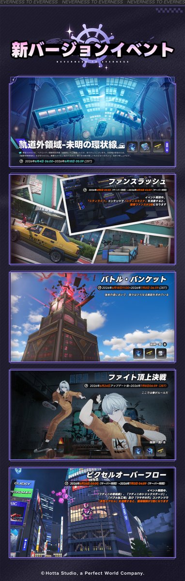 NTE 公式 tweet media