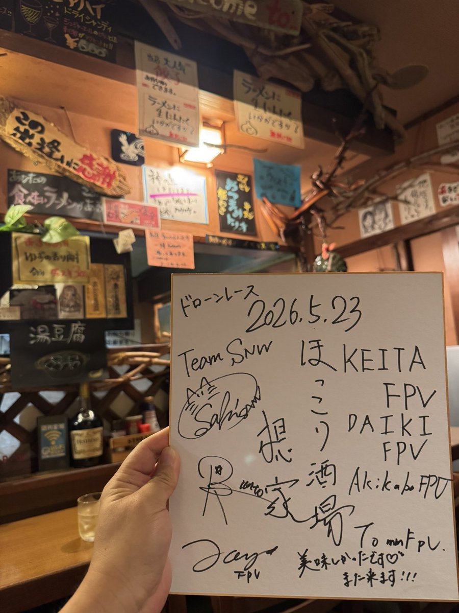 とよ@SNW🇯🇵 ドローンレーサー🛸💨 tweet media