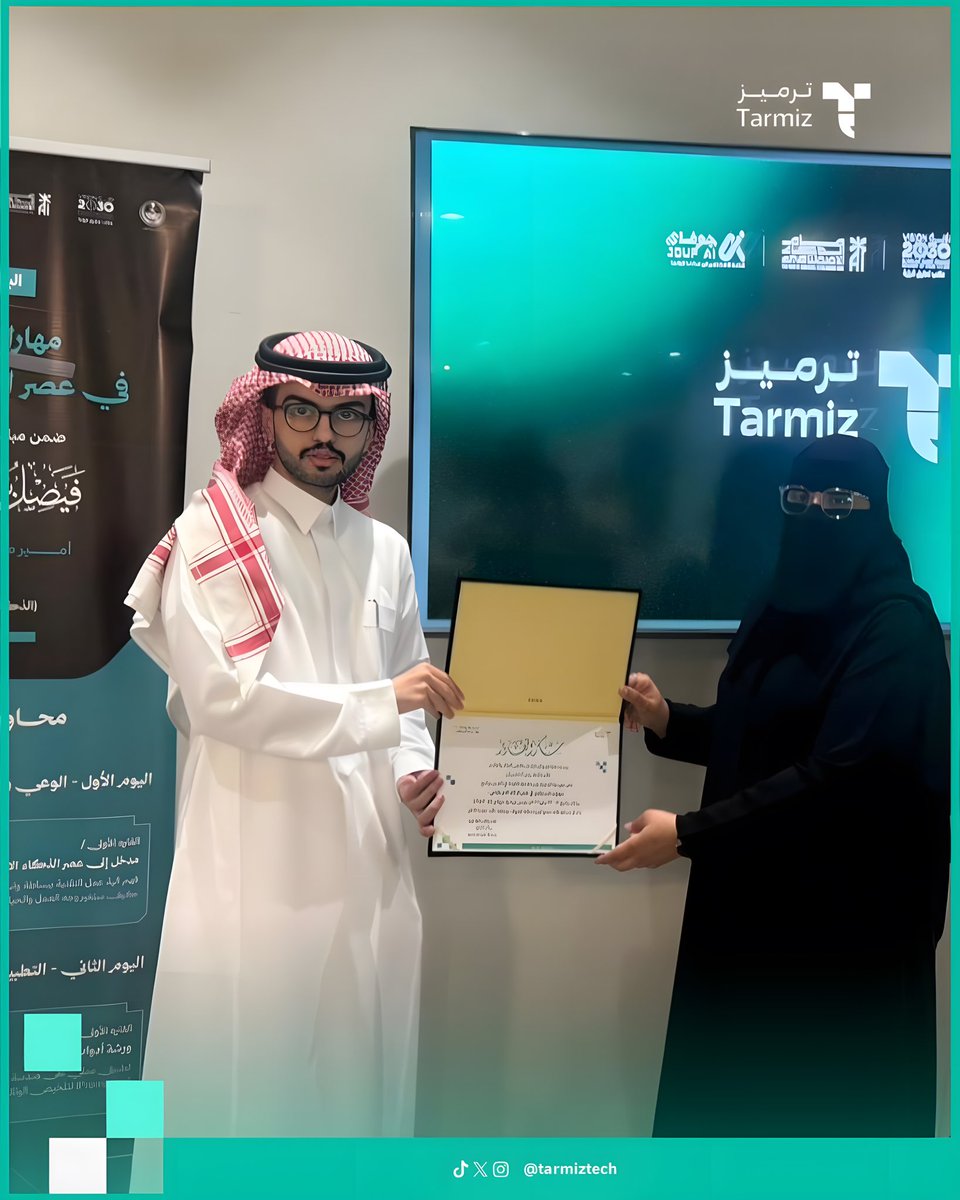 ترميز | Tarmiz tweet media