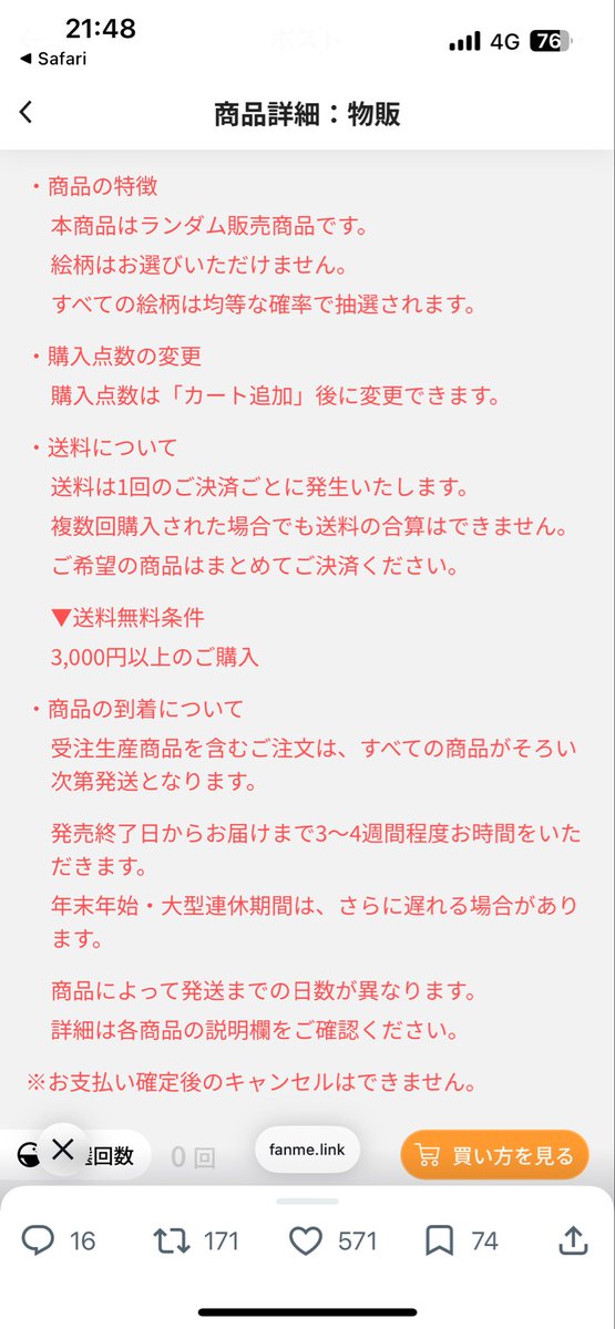 723_nskr's tweet photo. @shiina_64 決済ごとに送料かかるって……😭 https://t.co/GWpZEP0Z1y