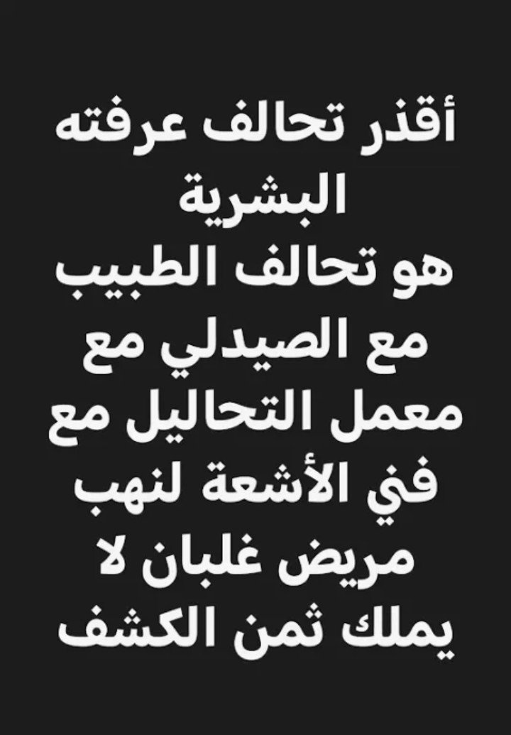 #نظام _الطيبات .. محبي#د. ضياء _العوضي tweet media