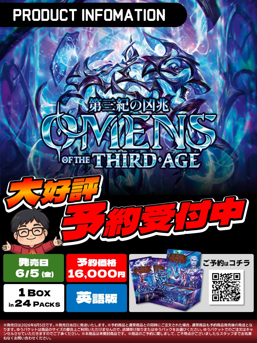 Fable秋葉原店 tweet media