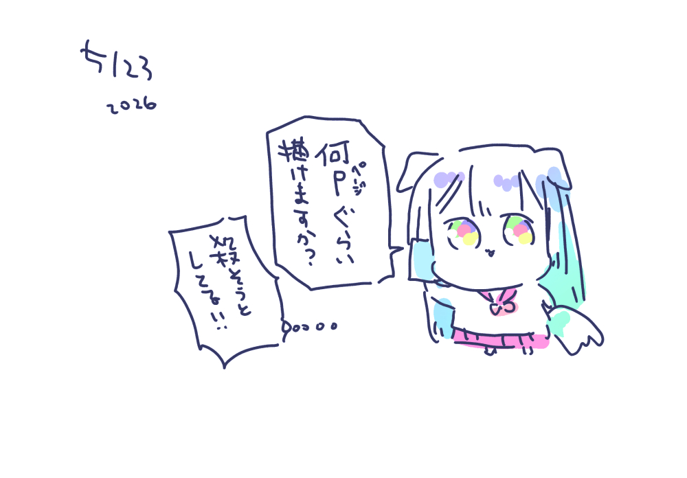 心理戦 