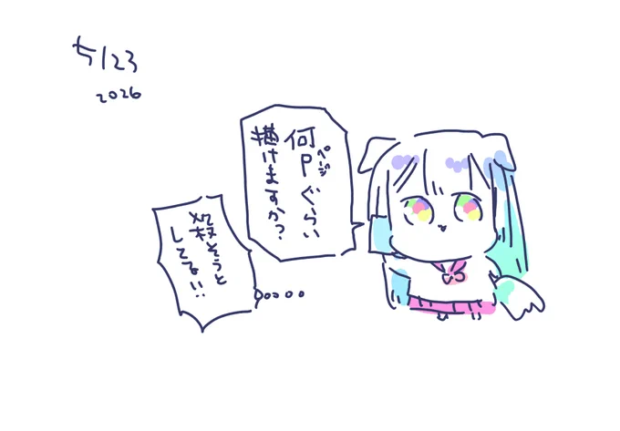 心理戦 