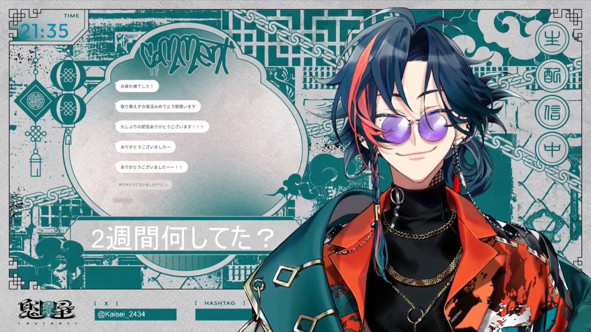 20日ぶりの魁星の配信、スタジオ配信の都合上かいつものOP/EDなくて直 