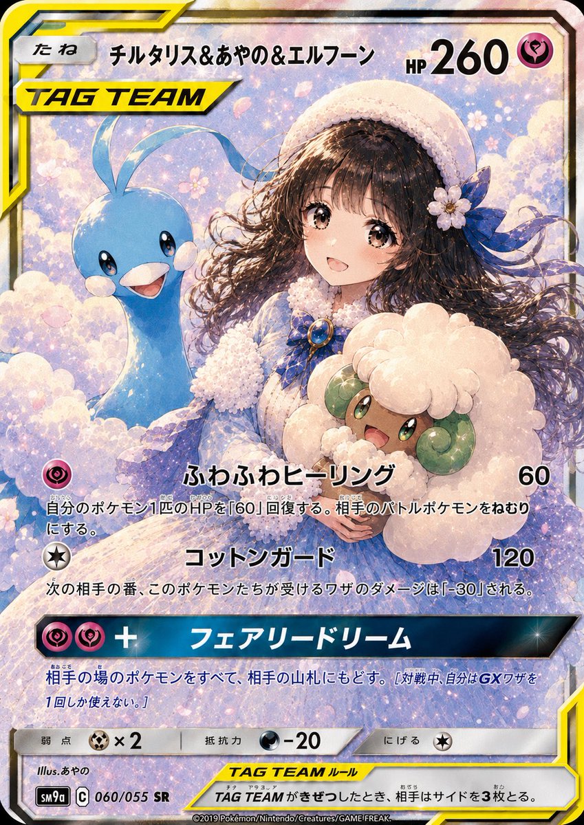 あやの tweet media