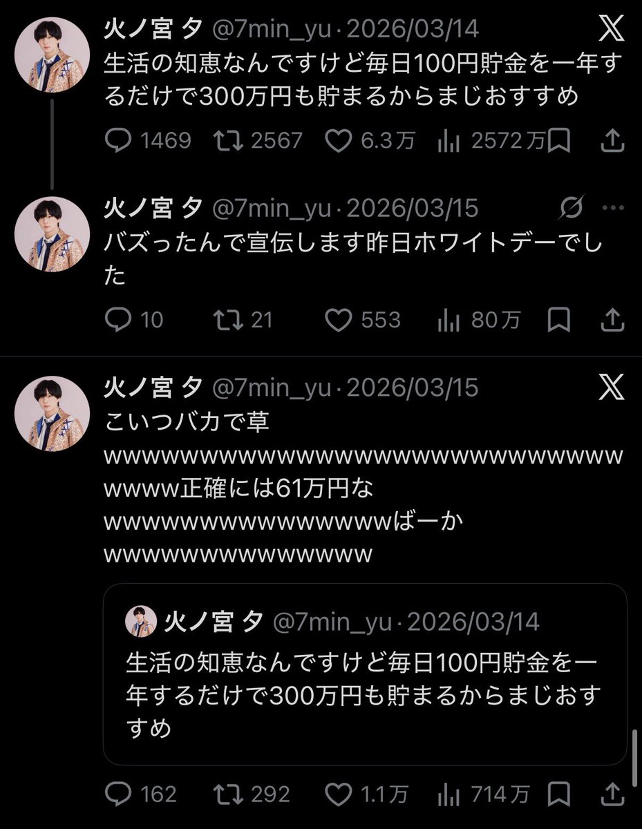 火ノ宮 夕 (@7min_yu) / Posts / X