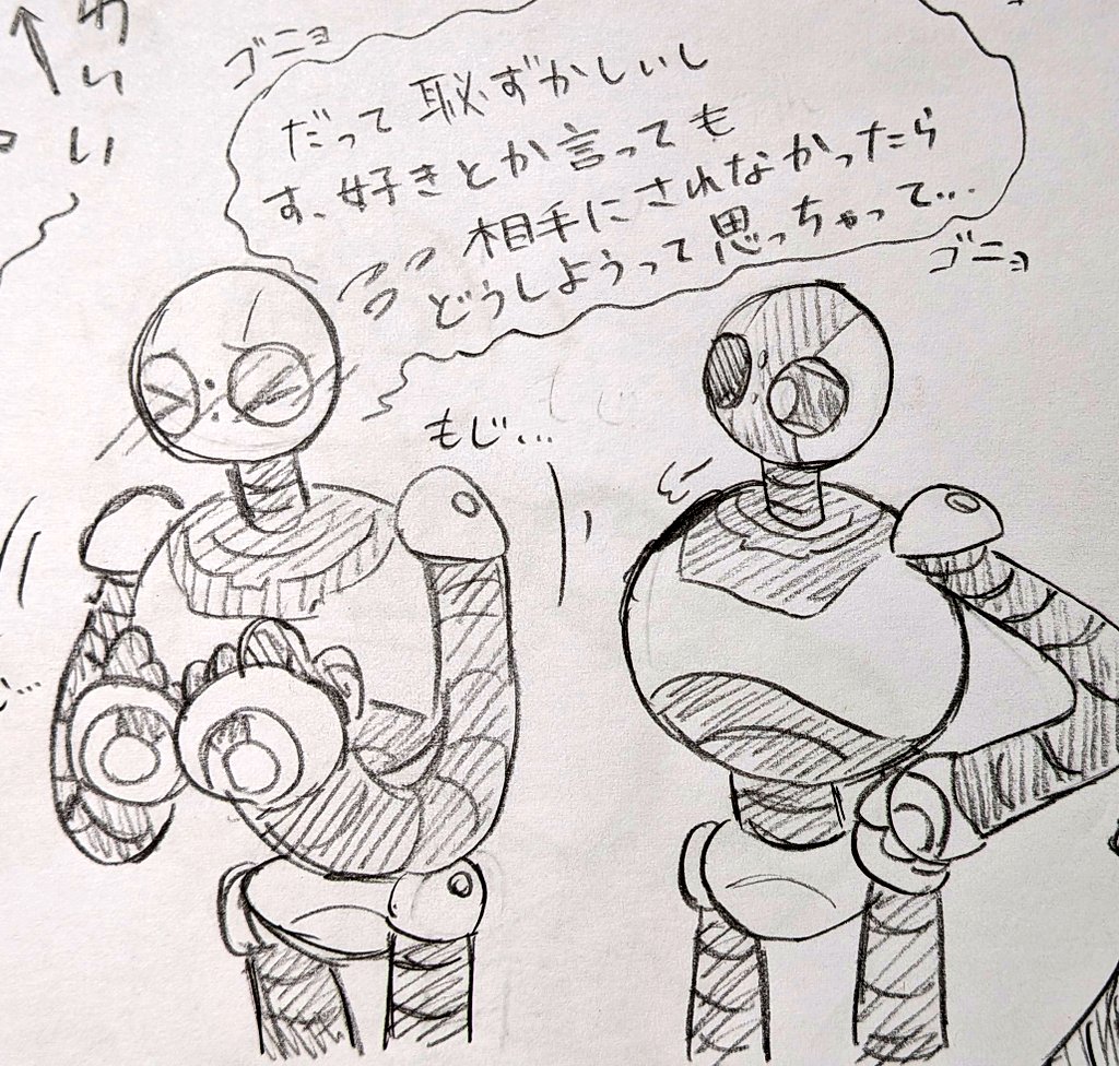 Vont_RozBiglov's tweet photo. 伝えなきゃ損！
#vontroz #rummage 

※vontroz両片思い前提
※ツギハギの脚だけ復活してます https://t.co/ogv1NL0Lvl