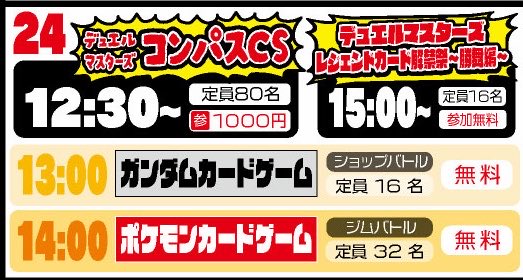 ⚔️八PAO大会情報⚔️ 5/24(日) 大会情報はコチラ👇 ✓12:30
