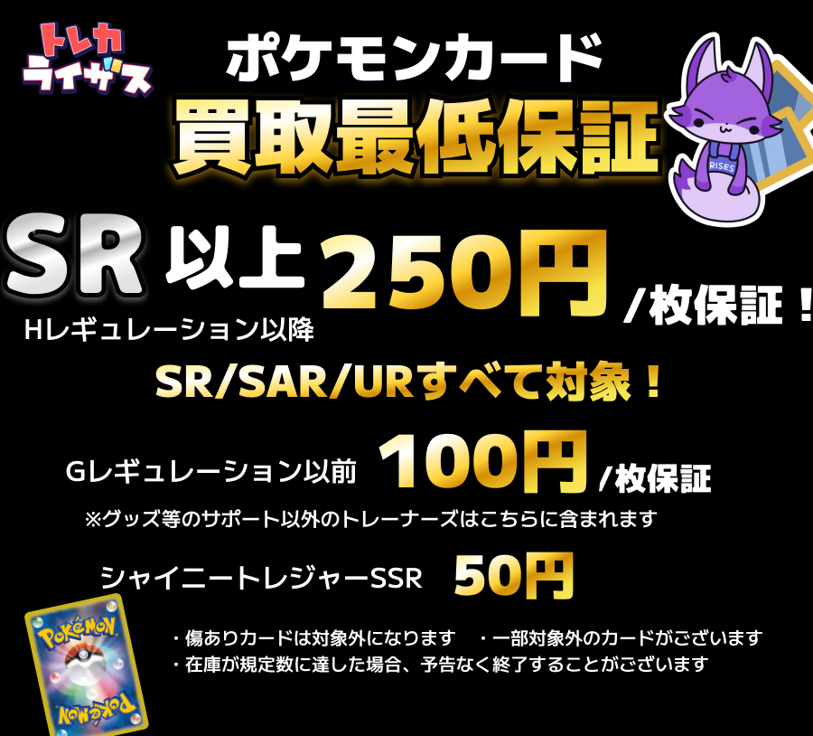 トレカライザス町田店 土日は11時OPENで営業中‼✨ ⬇️⬇️買取
