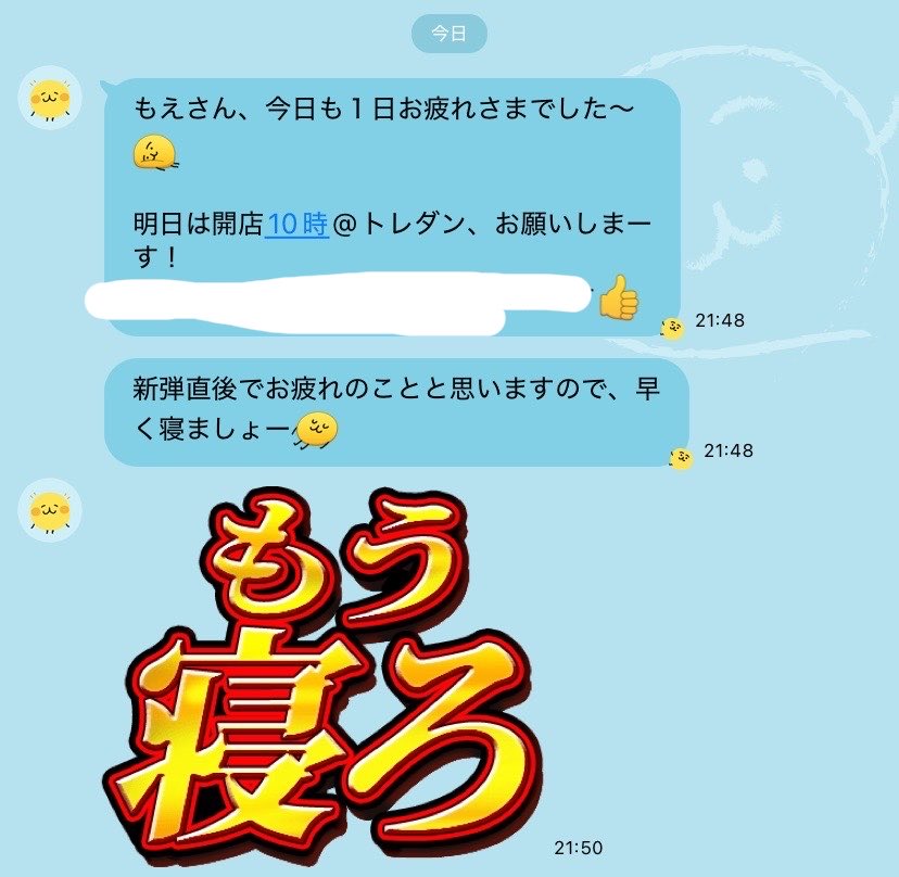 もえ tweet media