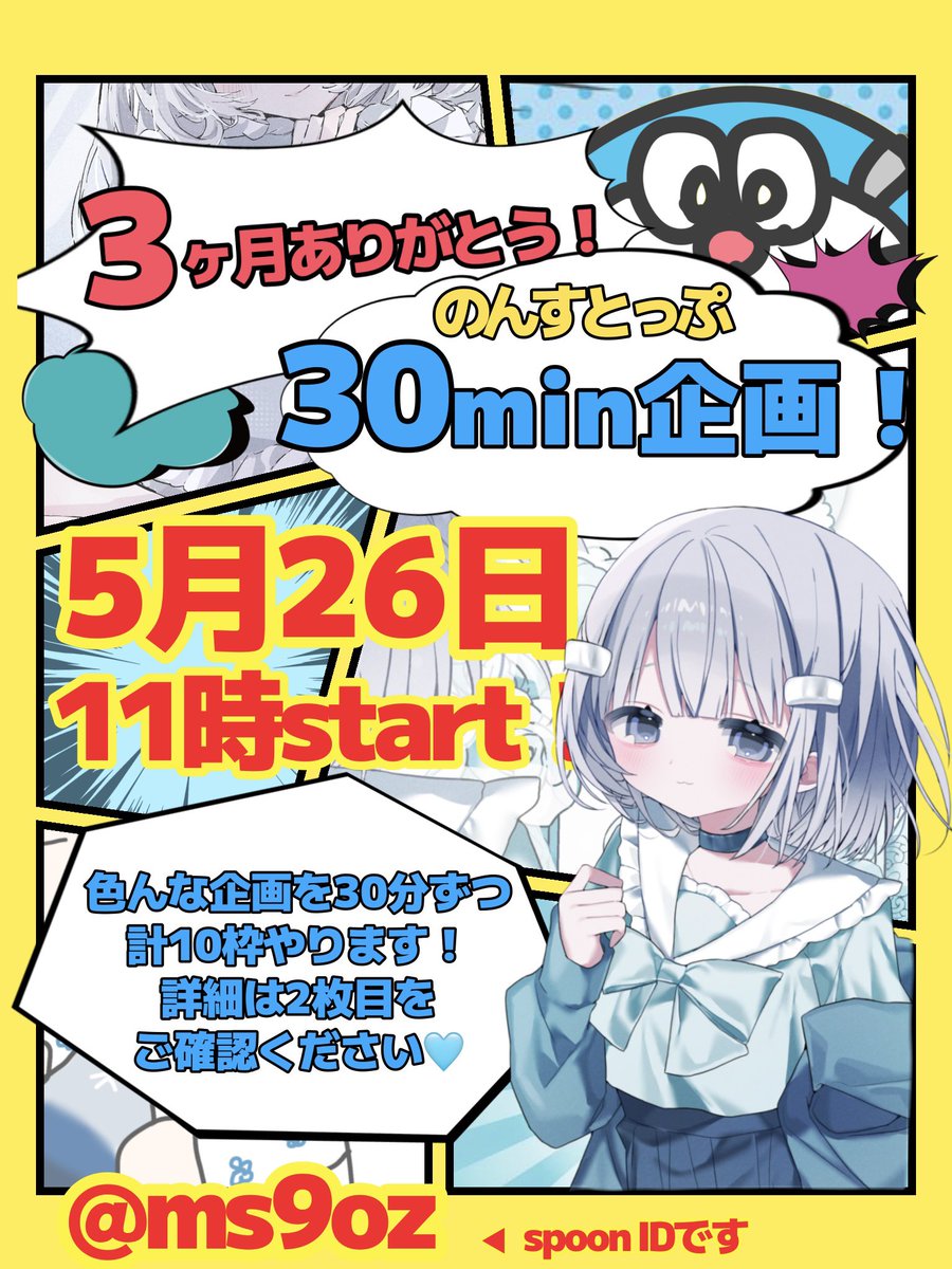 non🩵ྀི˖@きなこに負けました tweet media