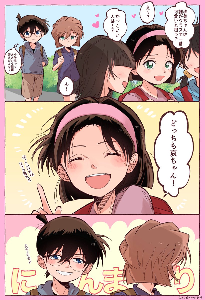 ふも👾 tweet media