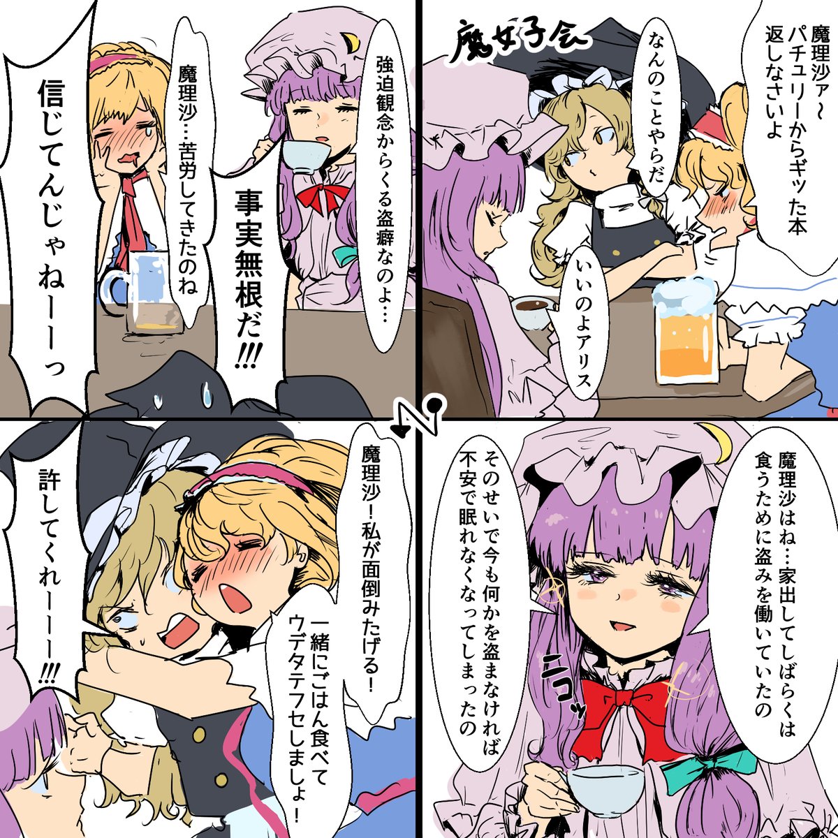 ebihurai1's tweet photo. 魔女っ娘わくわく4コマです https://t.co/se2IuSctlg