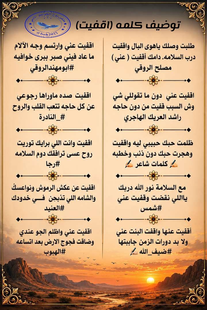boh2022's tweet photo. #ملتقى_بوح_الخواطر 
••◆-------------◆••
@Msleeh2030
@aboganim2
@Klmate71
@__Mrasil
@dhaifullah13891
@hsh4464
@lndrh112679
@ebn_fahd
@ALANID112
 @VWVAI60R54zAaeK
••◆-------------◆••
الريمـ
🔹@r___tryg
••◆-------------◆•• https://t.co/yHKexLoxuI