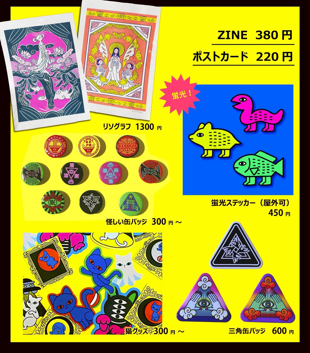 CIRCUS_24h's tweet photo. ⚡️レザフェス⚡️
お品書きです！
帽子はイベント出過ぎて売り切れの色がございます🙏😭
お立ち寄りいただけたけたら超嬉しいです！₍₍ (ง ˙ω˙)ว ⁾⁾　
開催日▶︎5/24（日）
時間▶︎12時-18時
場所▶︎ TFT東館9F「研修室906」
＼入場無料／
🟡NIGHT CIRCUS
🟡B-16
#レザフェス #レザフェスお品書き https://t.co/FE2uXBrOCG